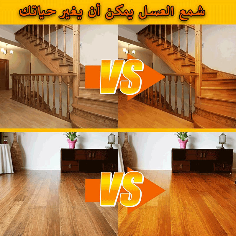 Bee Wax ملمع الأثاث
