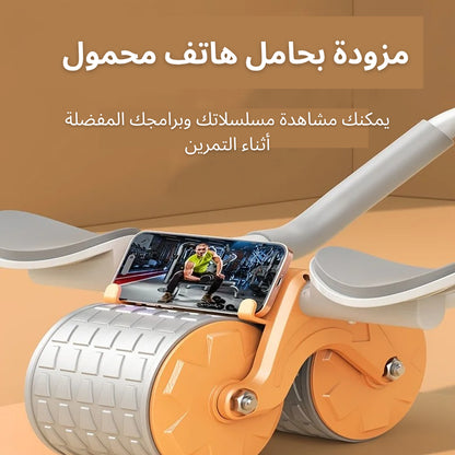 عجلة البطن الذكية بميزة الارتداد