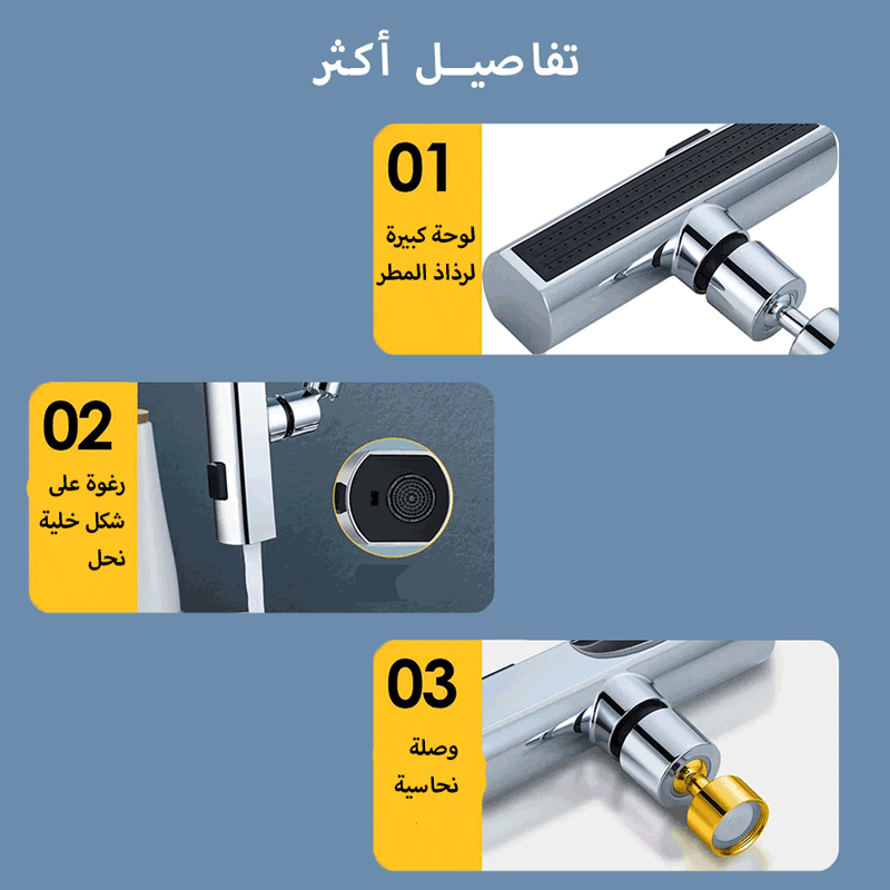 صنبور المطبخ متعدد الاستعمال
