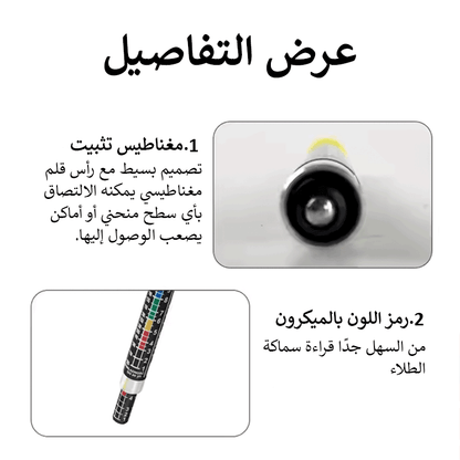 جهاز قياس سماكة طلاء السيارات