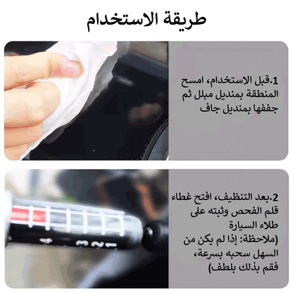 جهاز قياس سماكة طلاء السيارات