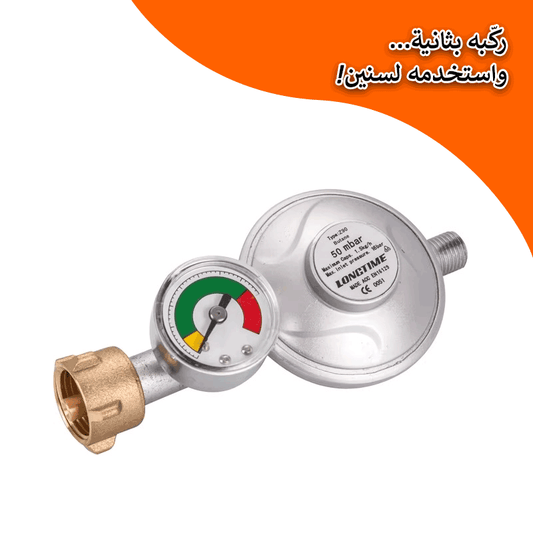 منظم ضغط الغاز