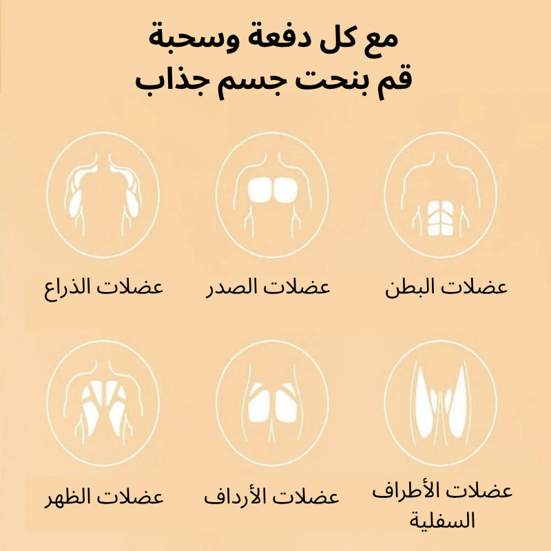 عجلة البطن الذكية بميزة الارتداد