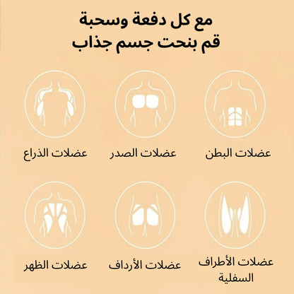 عجلة البطن الذكية بميزة الارتداد